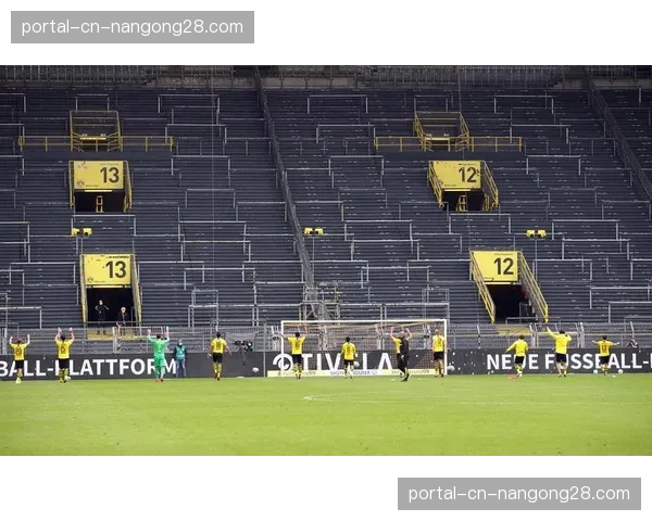 多特蒙德宣布伊杜纳信号公园球场南看台扩建计划获批准