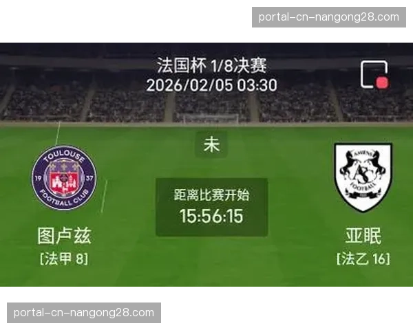 赛后分析：图卢兹防守反击战术克制马赛，控球率仅35%却取胜